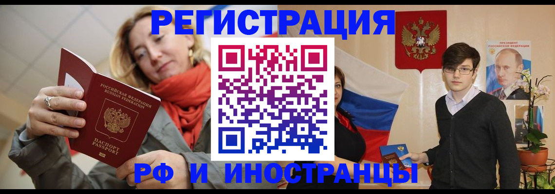 прописка ребенка в Яранске