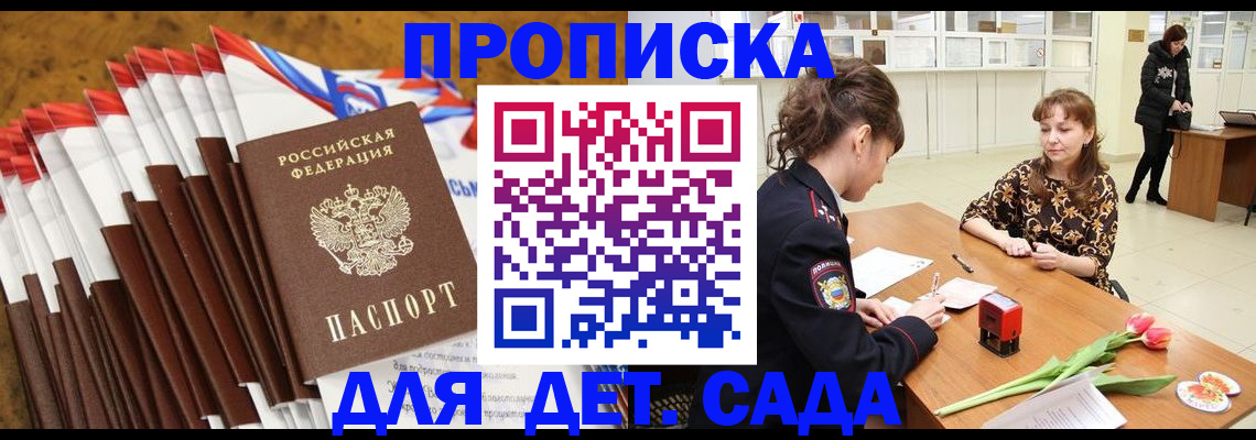 временная регистрация недорого в Яранске