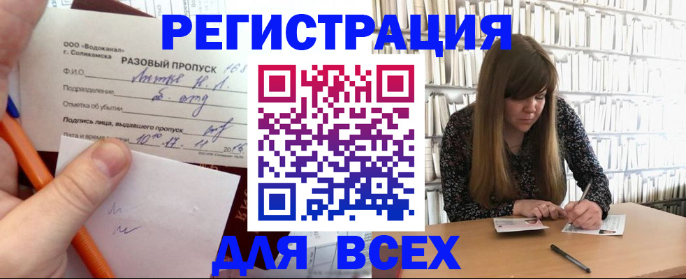 временная прописка в Яранске